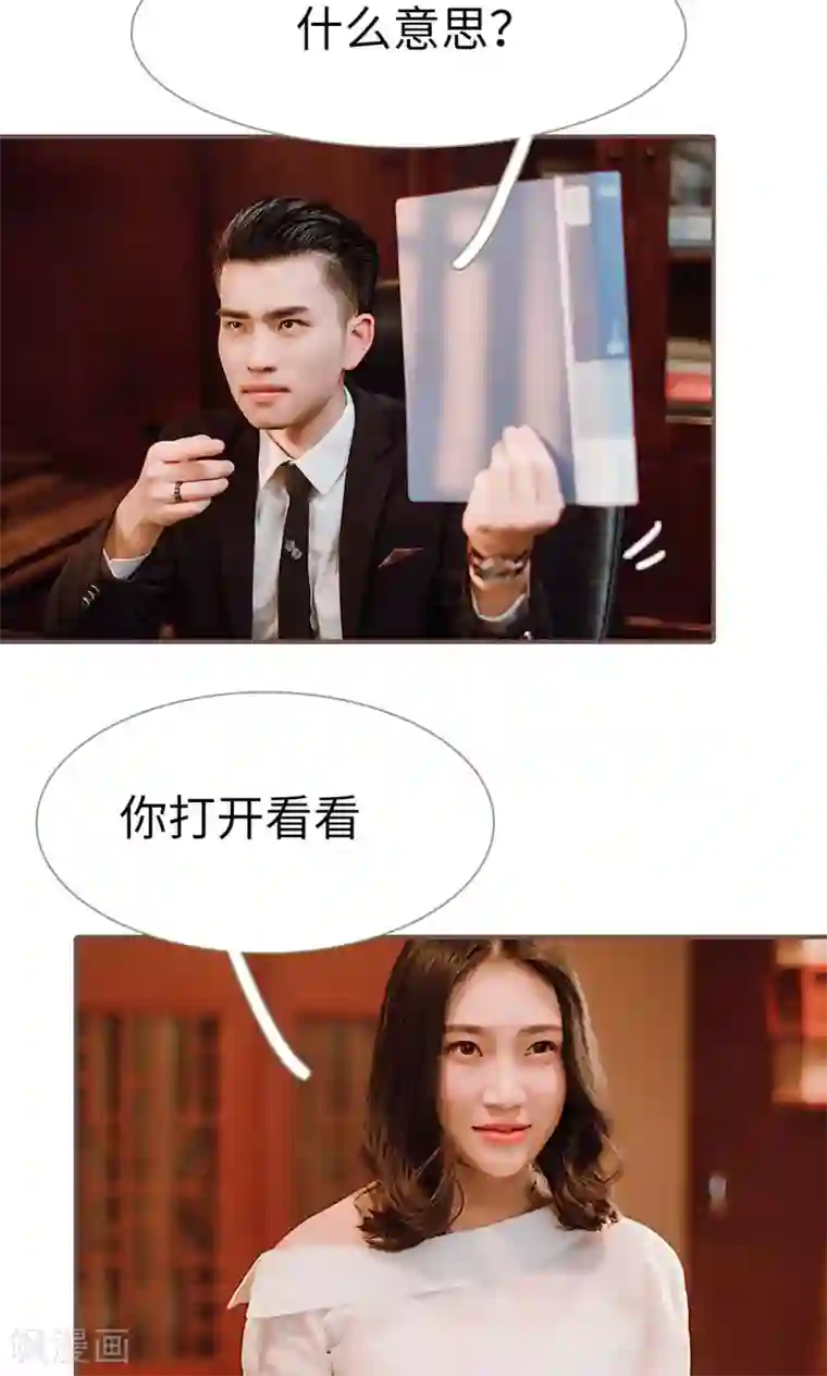 强宠司令老公好心机第34话