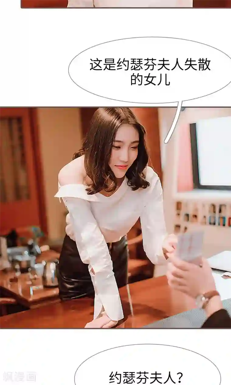 强宠司令老公好心机第34话