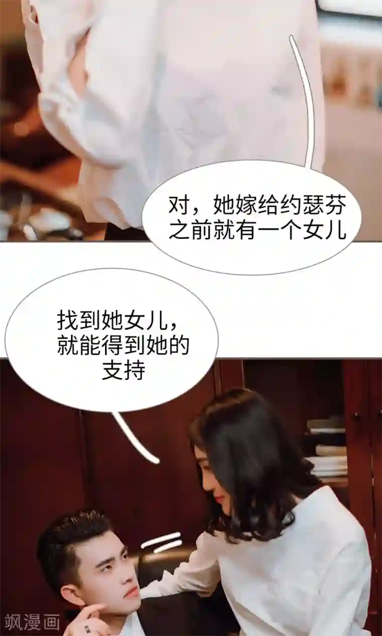 强宠司令老公好心机第34话
