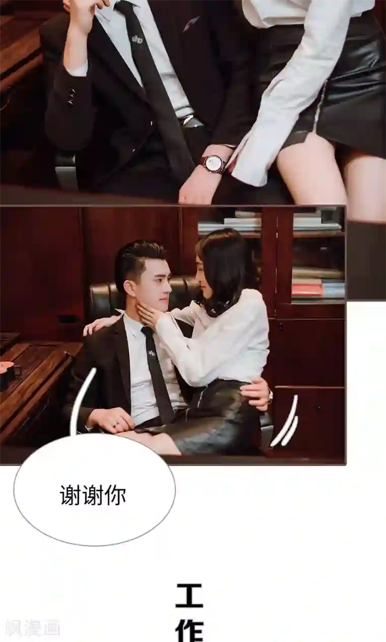 强宠司令老公好心机第34话