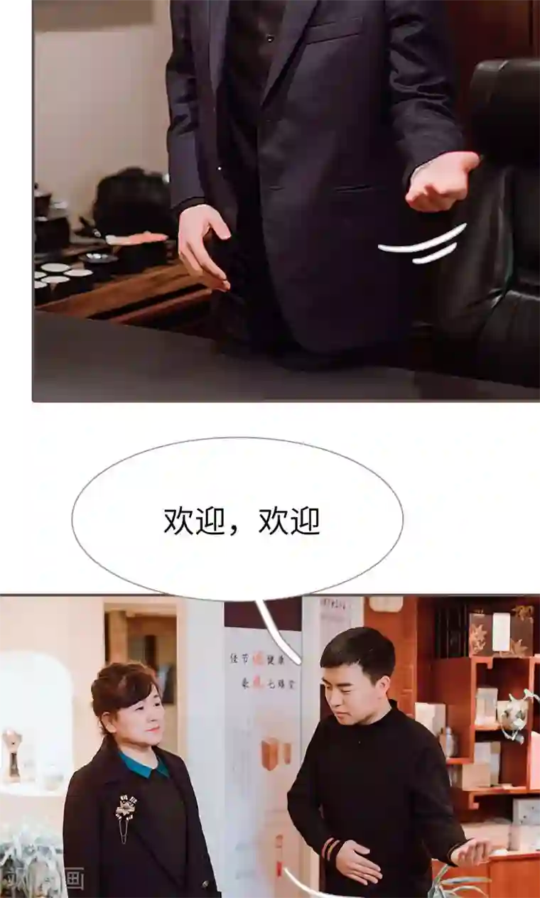 强宠司令老公好心机第34话
