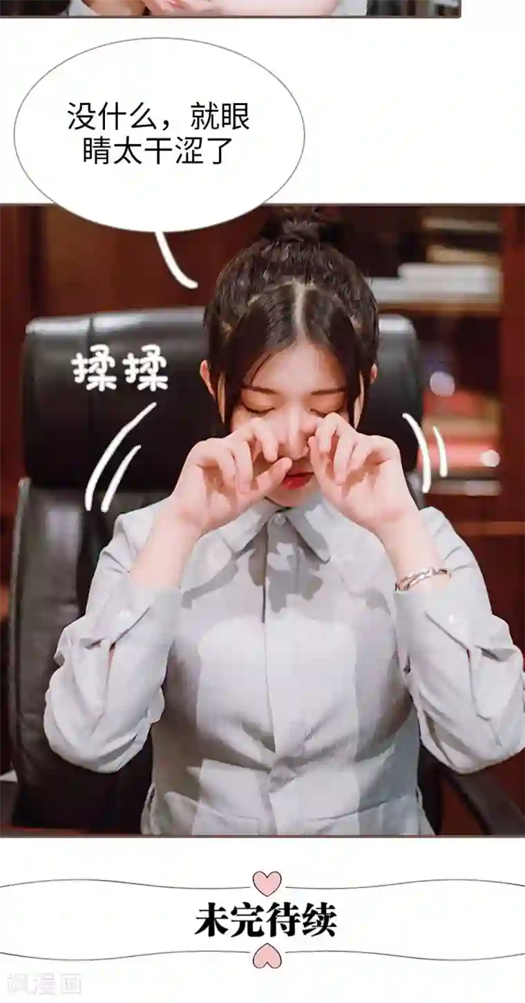 强宠司令老公好心机第34话