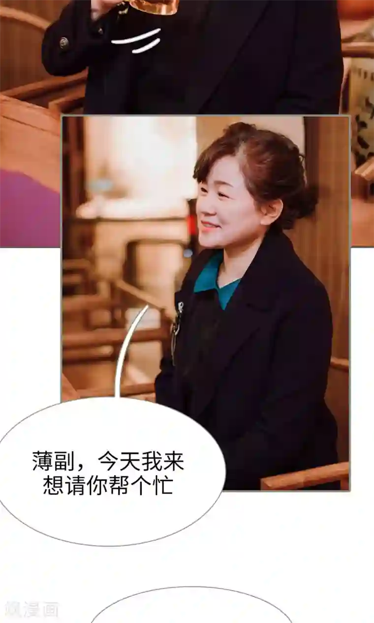 强宠司令老公好心机第34话