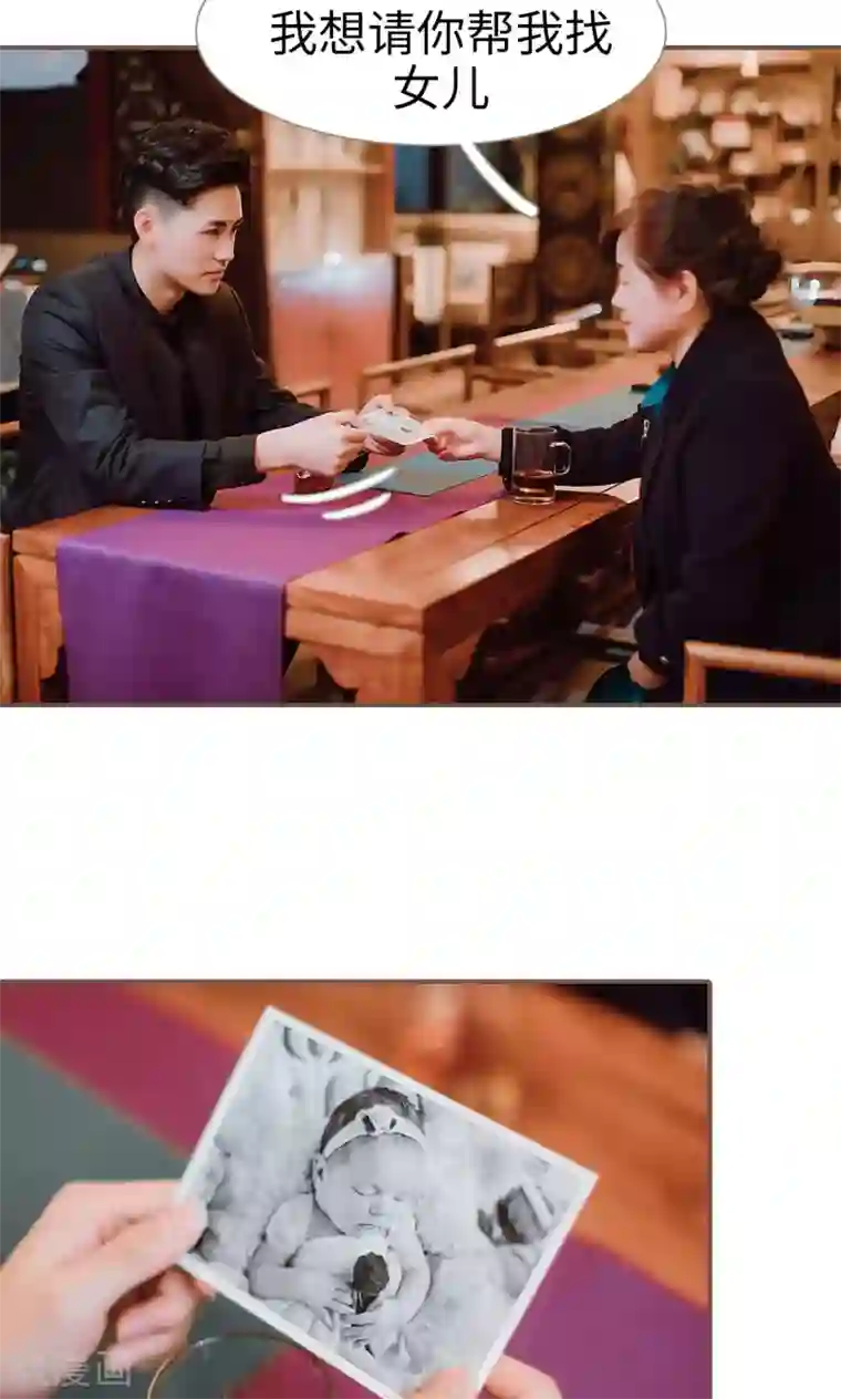 强宠司令老公好心机第34话