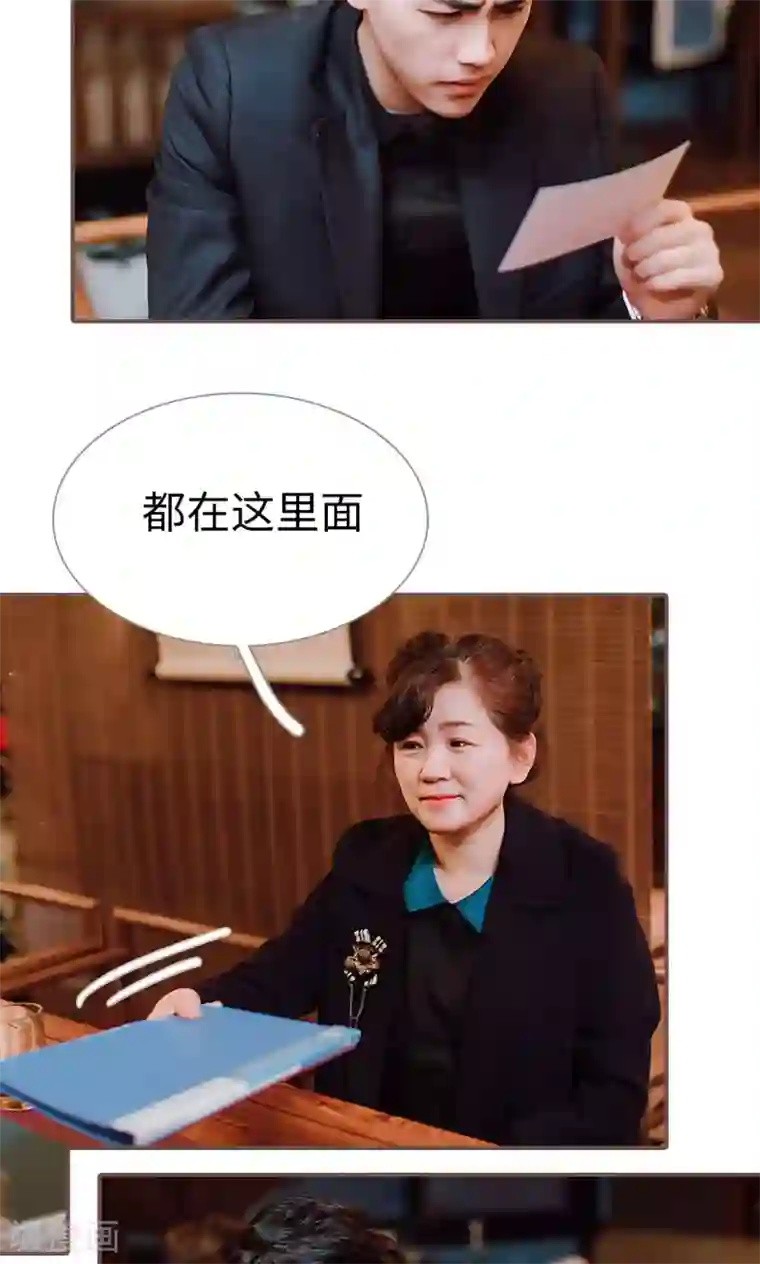 强宠司令老公好心机第34话