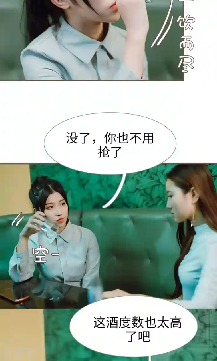 强宠司令老公好心机第35话