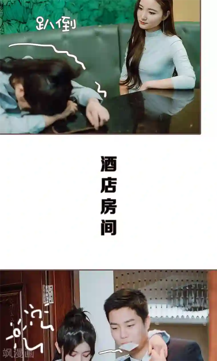强宠司令老公好心机第35话