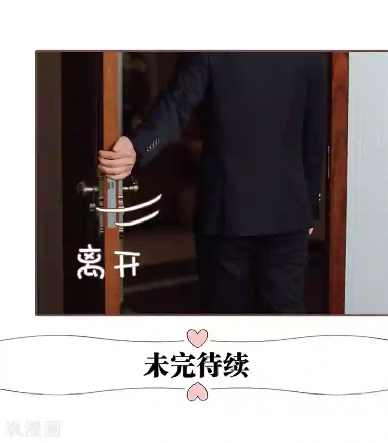 强宠司令老公好心机第35话