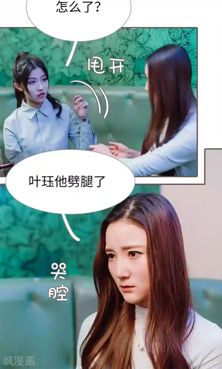 强宠司令老公好心机第35话