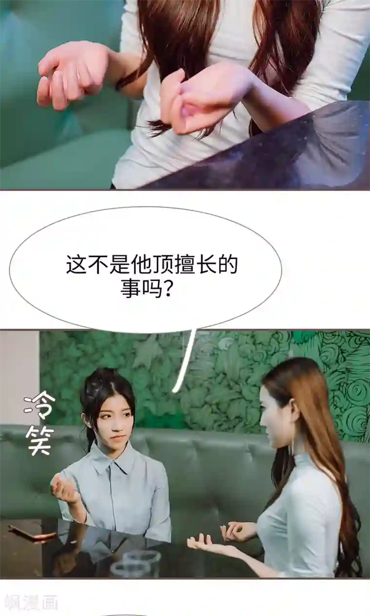 强宠司令老公好心机第35话