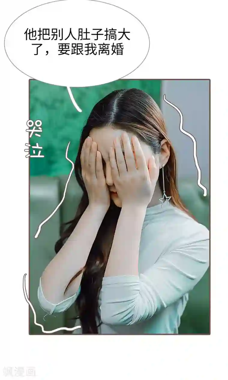 强宠司令老公好心机第35话