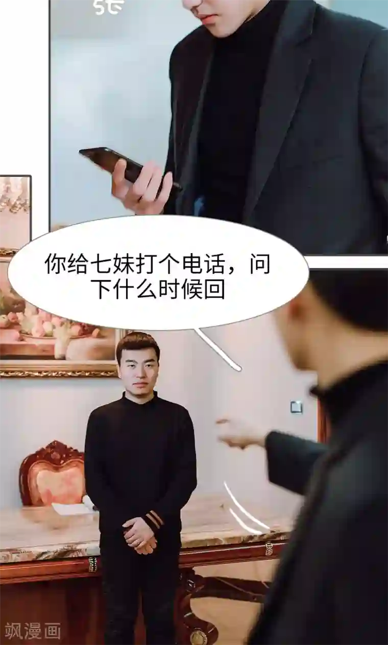 强宠司令老公好心机第36话