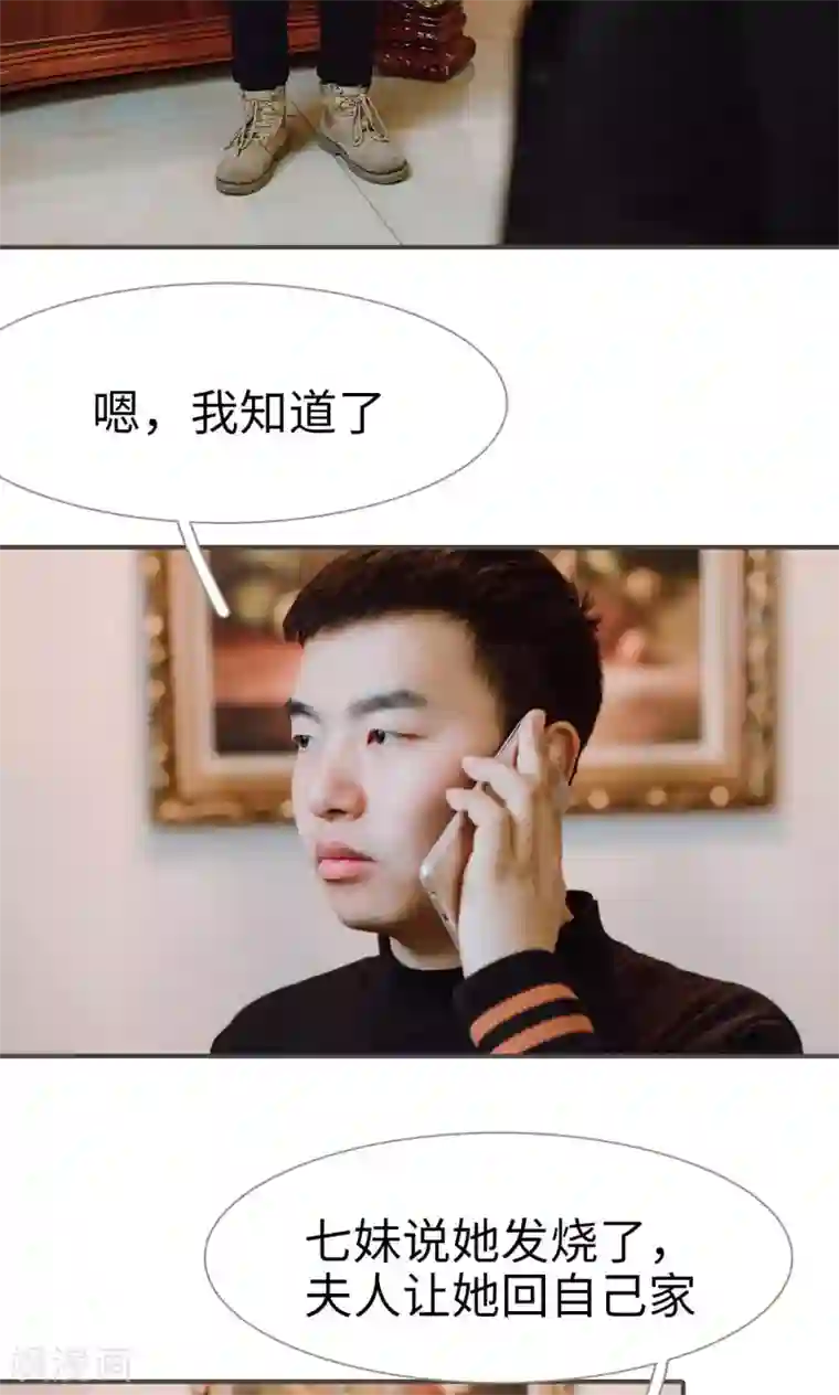 强宠司令老公好心机第36话