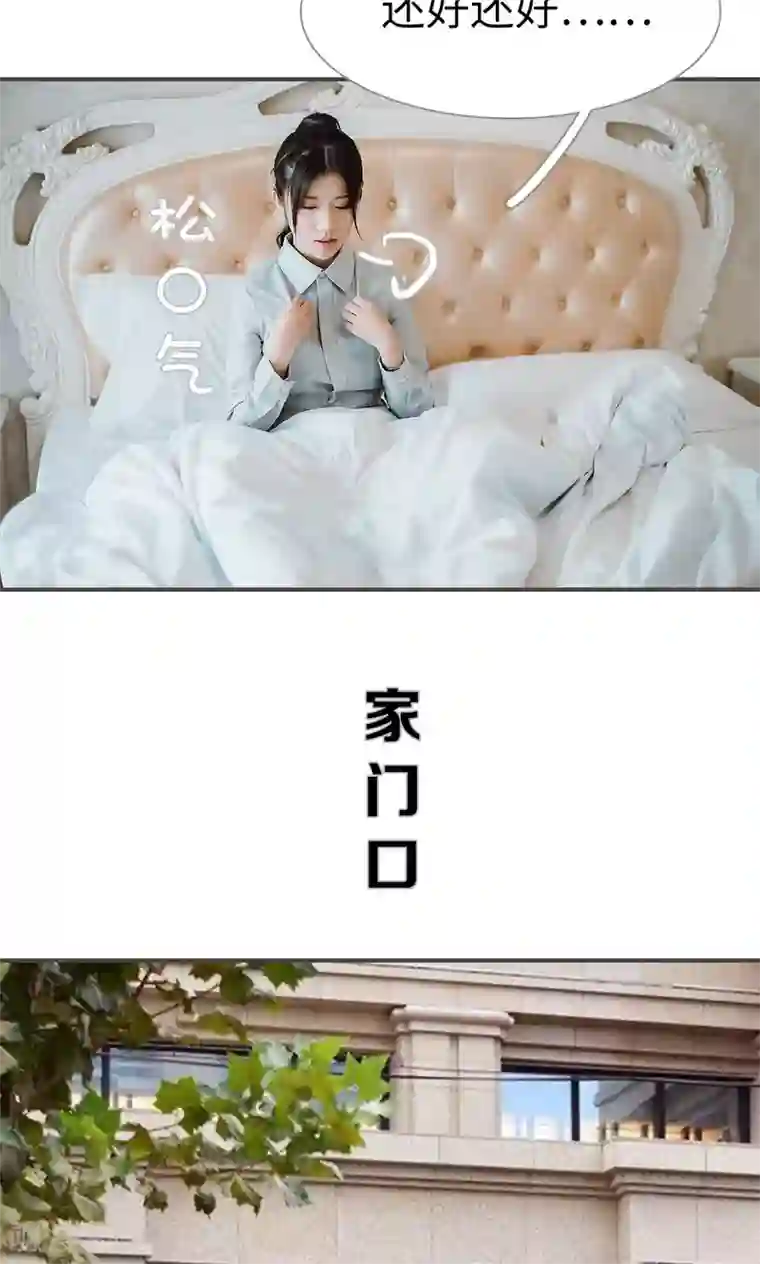 强宠司令老公好心机第36话