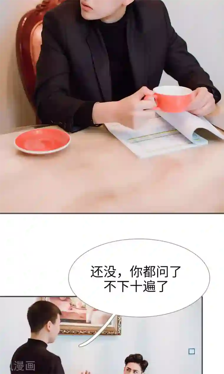 强宠司令老公好心机第36话