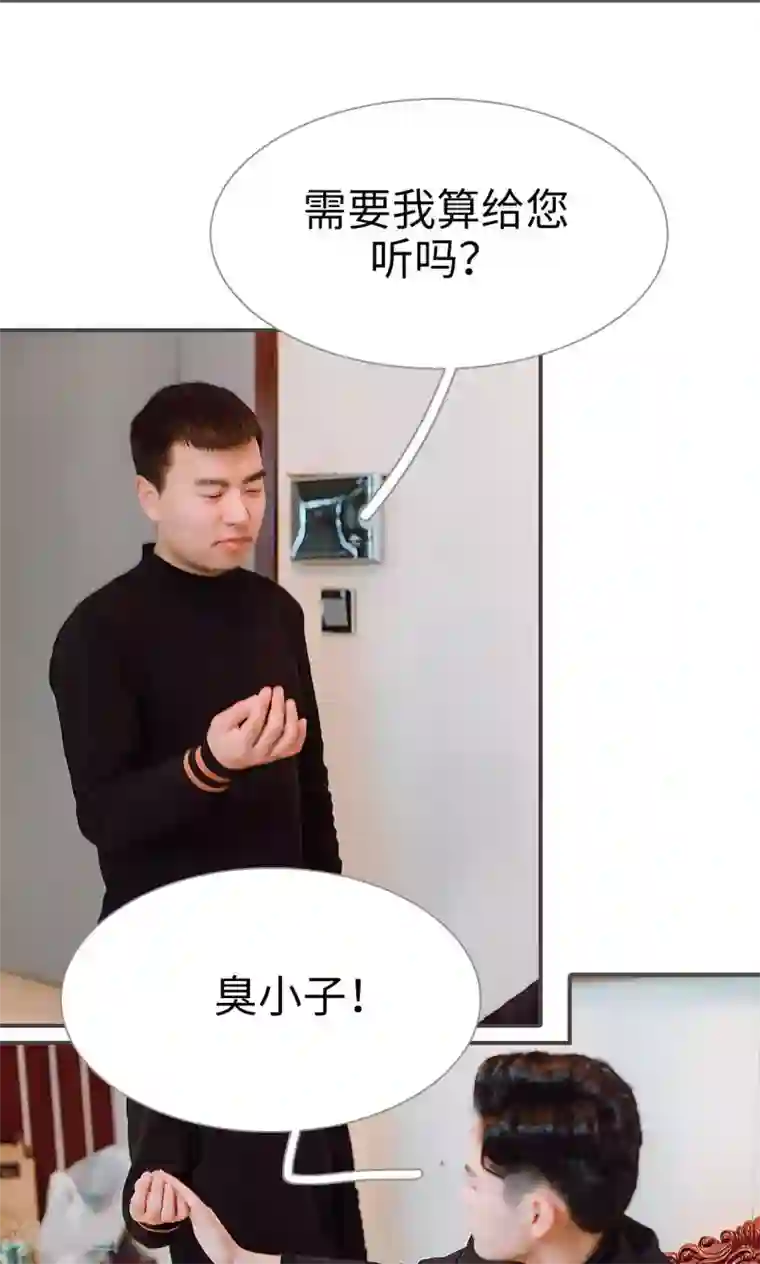 强宠司令老公好心机第36话