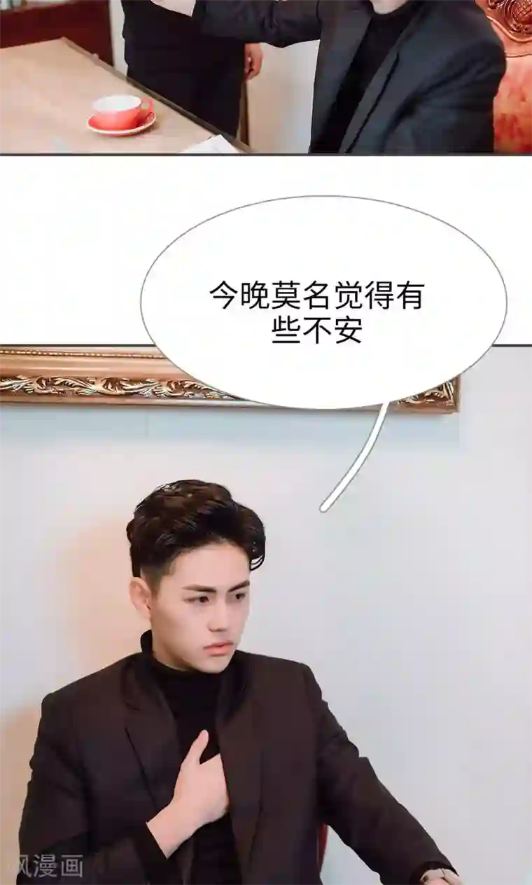 强宠司令老公好心机第36话