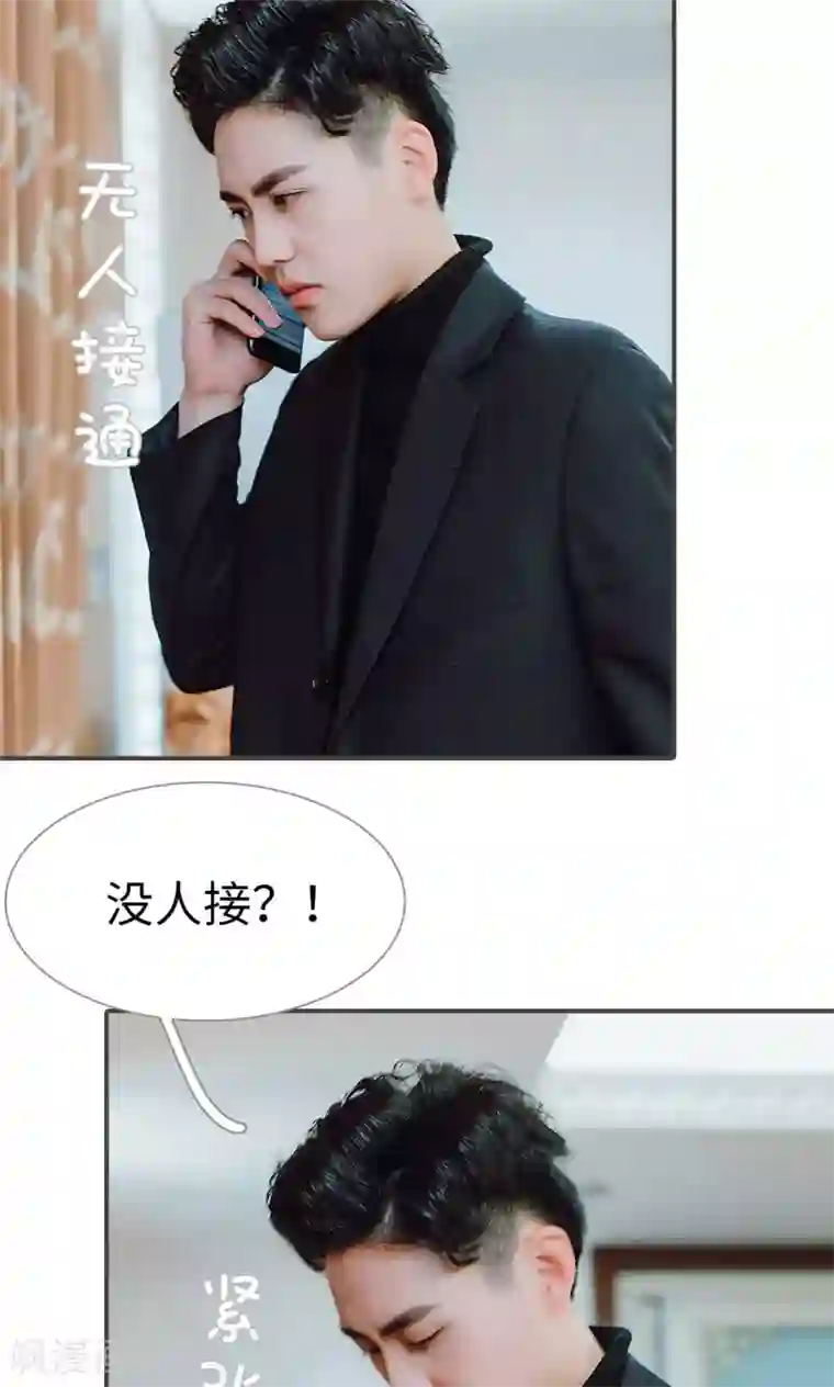 强宠司令老公好心机第36话