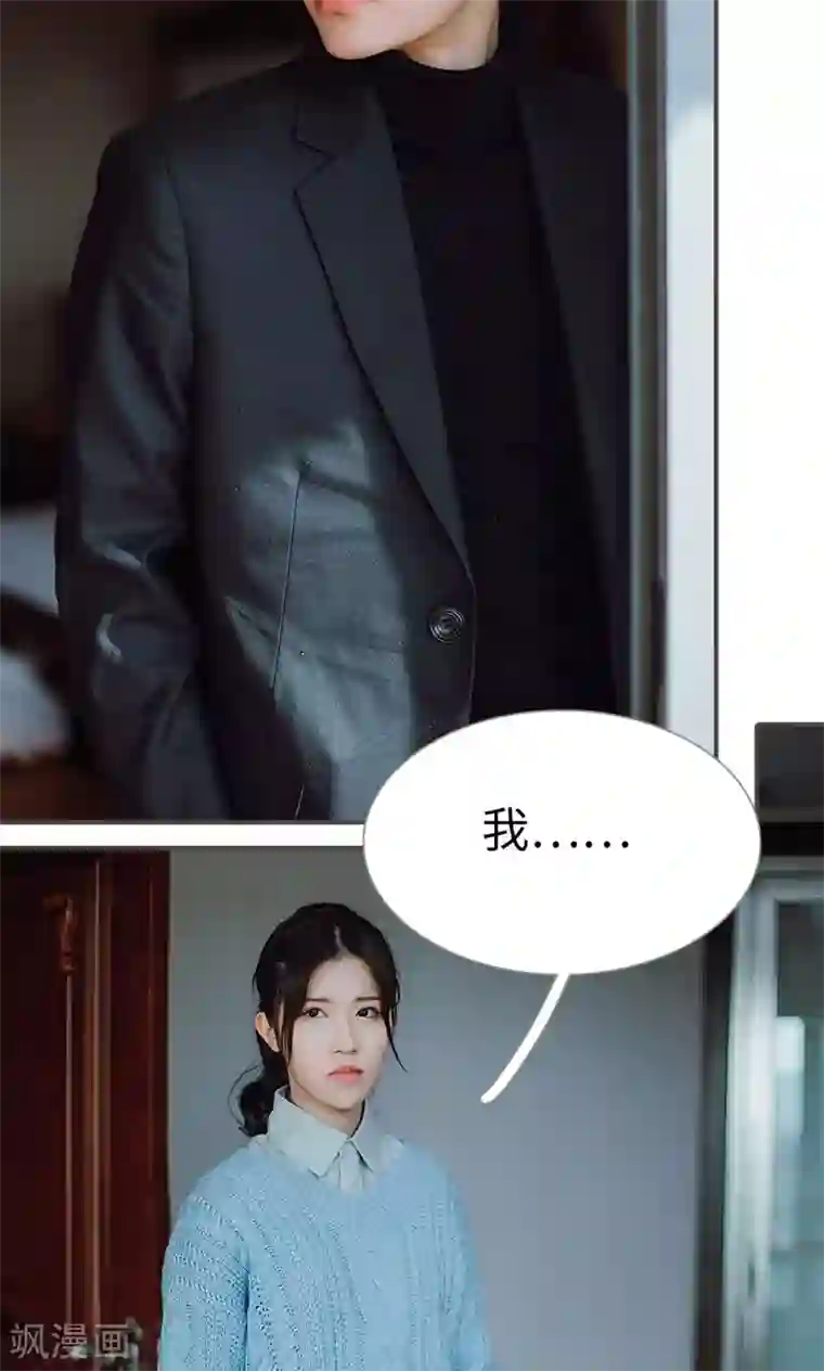 强宠司令老公好心机第37话