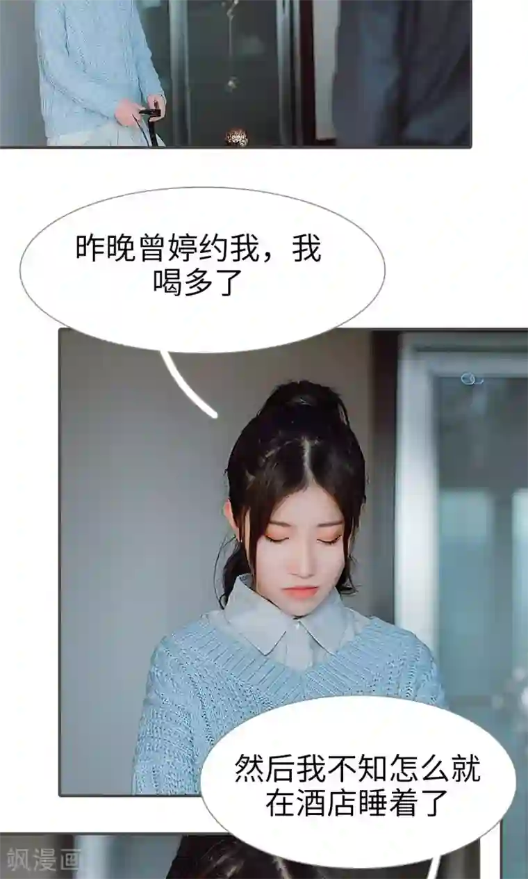 强宠司令老公好心机第37话