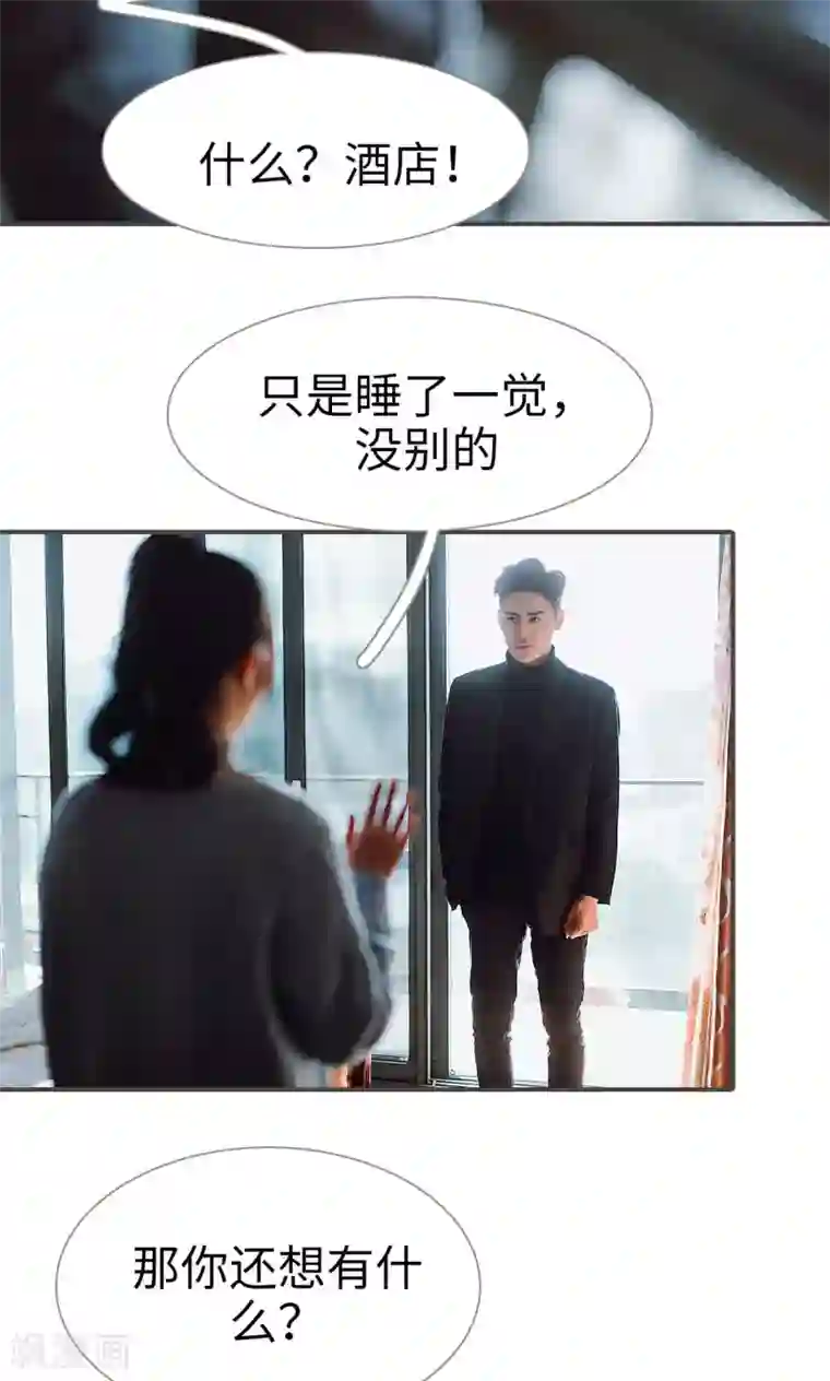 强宠司令老公好心机第37话