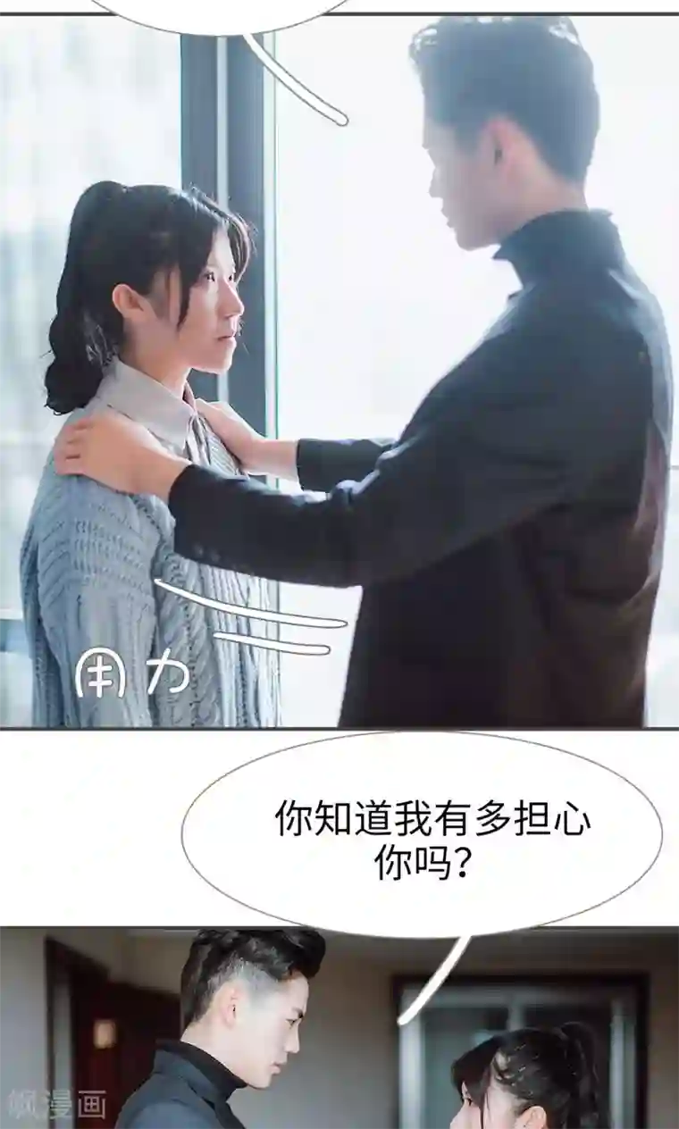 强宠司令老公好心机第37话