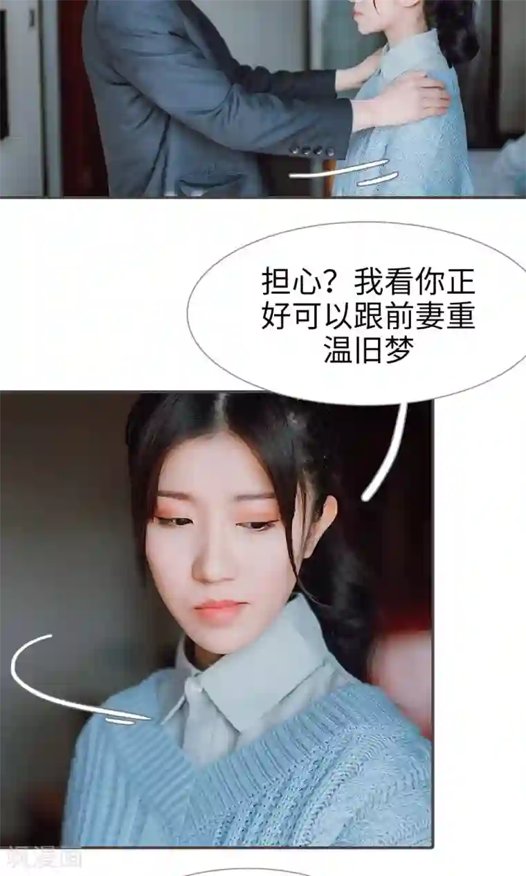 强宠司令老公好心机第37话
