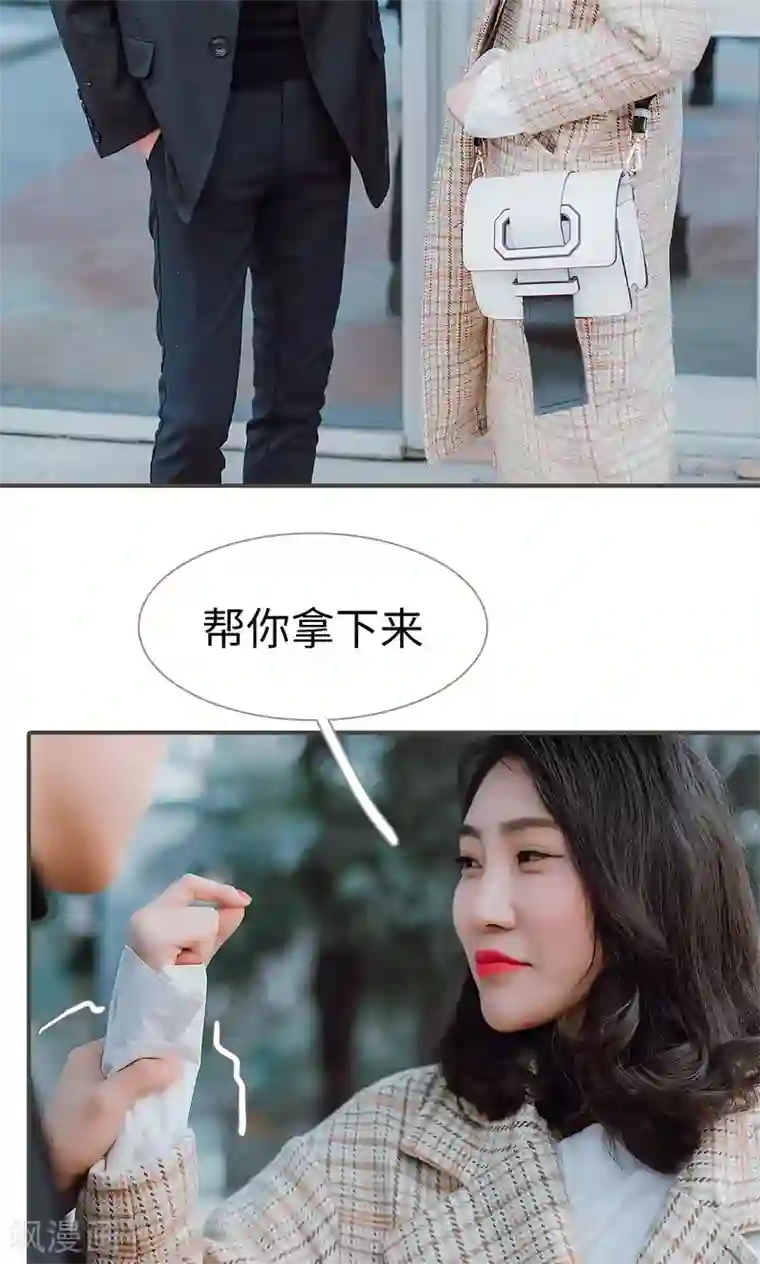 强宠司令老公好心机第37话