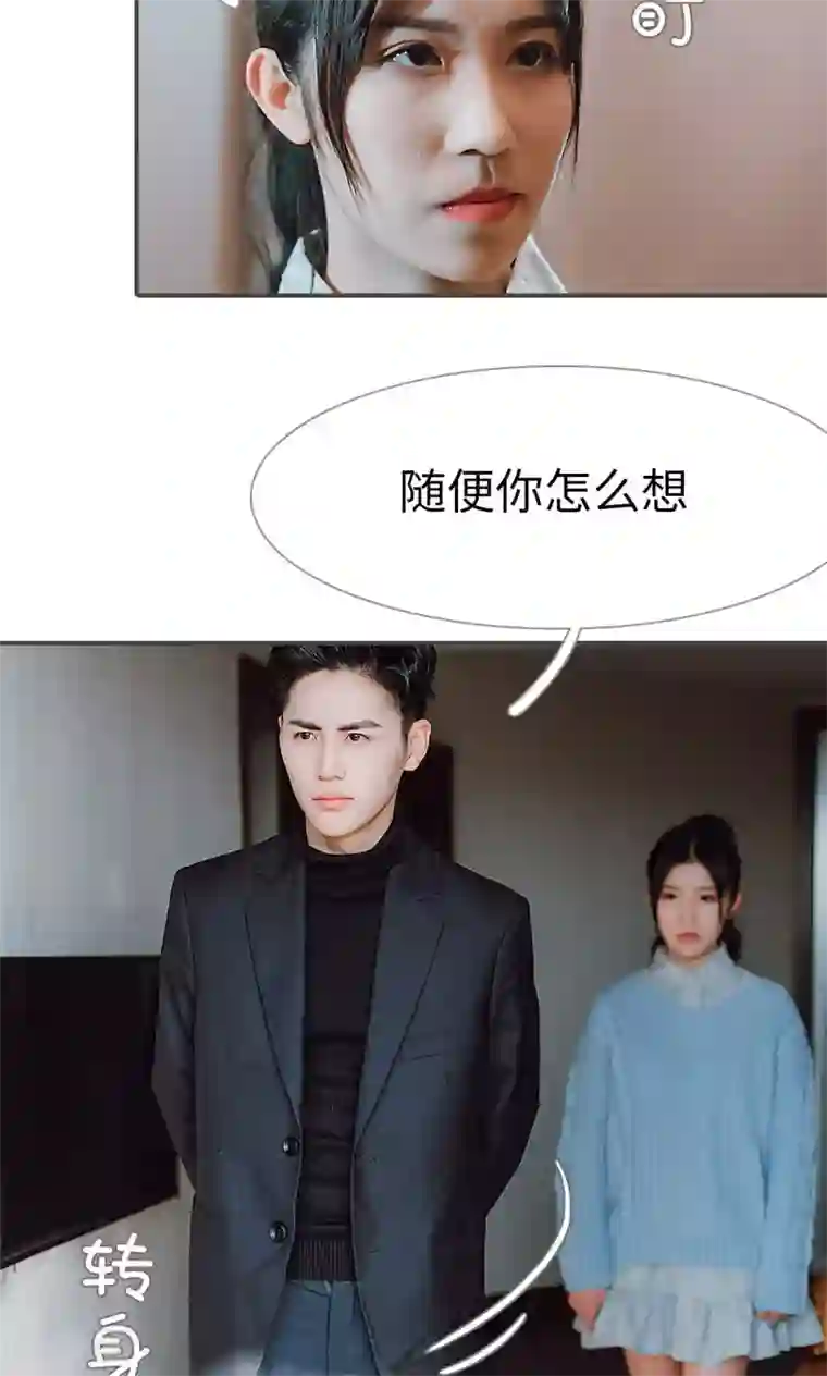 强宠司令老公好心机第37话