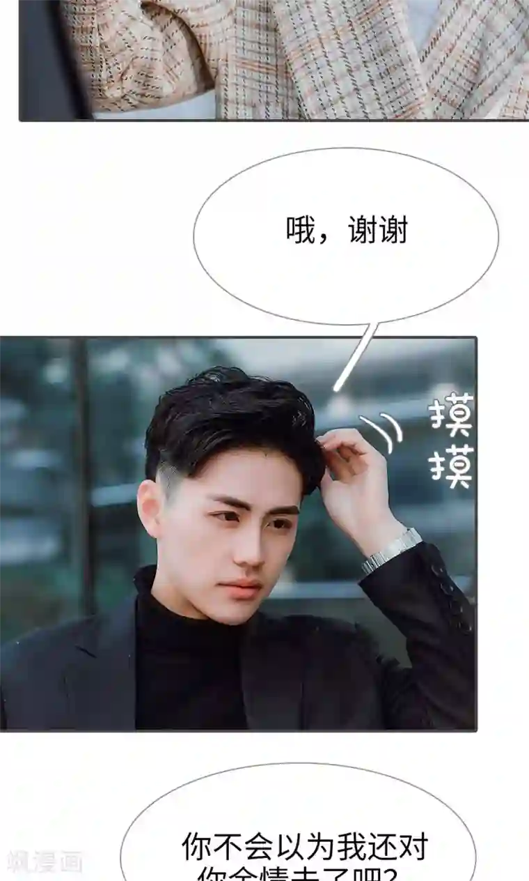 强宠司令老公好心机第37话