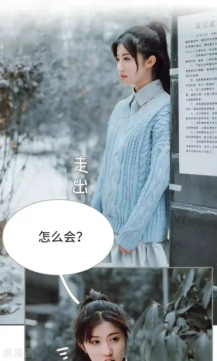 强宠司令老公好心机第37话