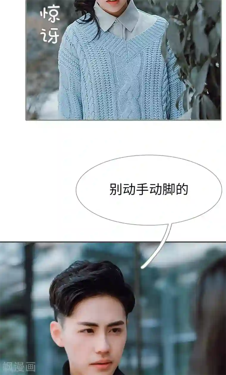 强宠司令老公好心机第37话