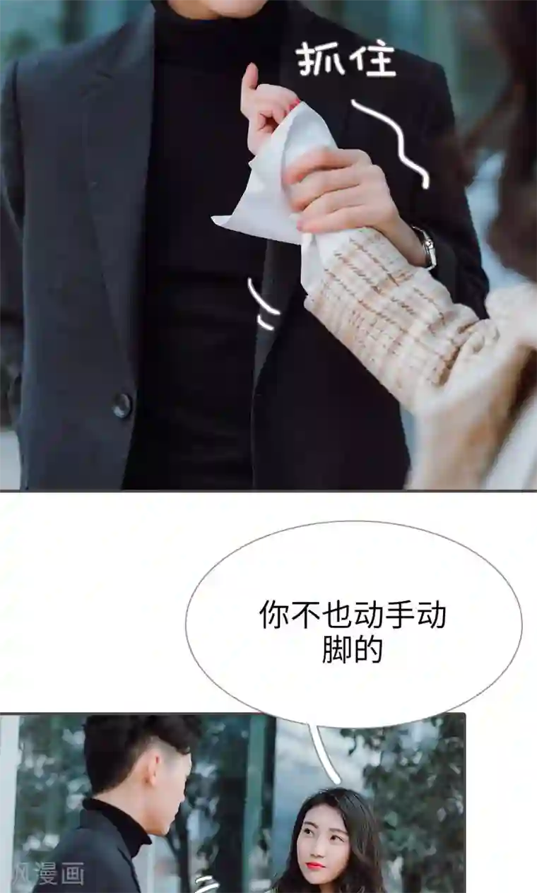 强宠司令老公好心机第37话