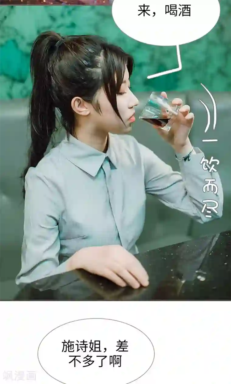 强宠司令老公好心机第38话