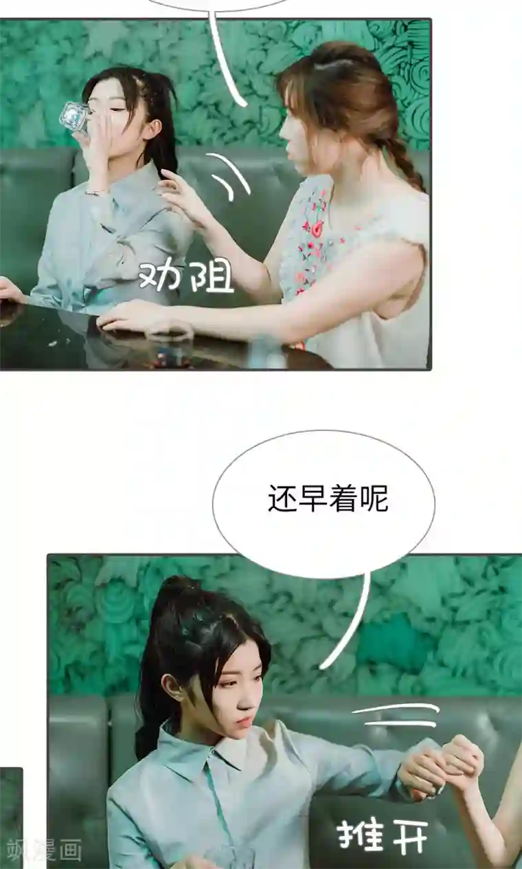 强宠司令老公好心机第38话
