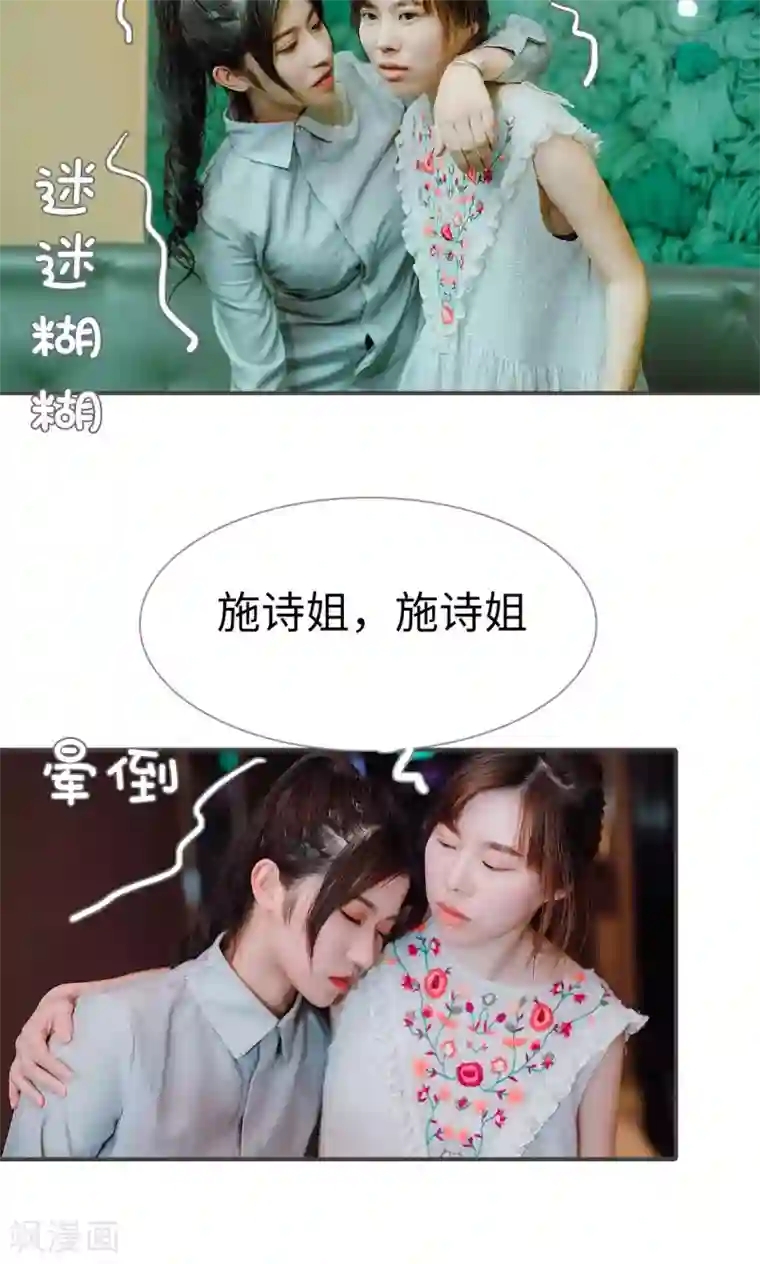 强宠司令老公好心机第38话