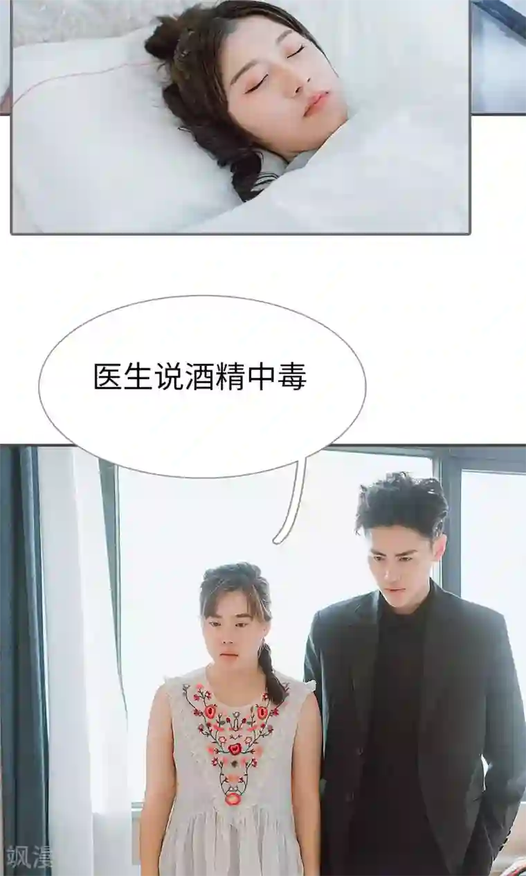 强宠司令老公好心机第38话