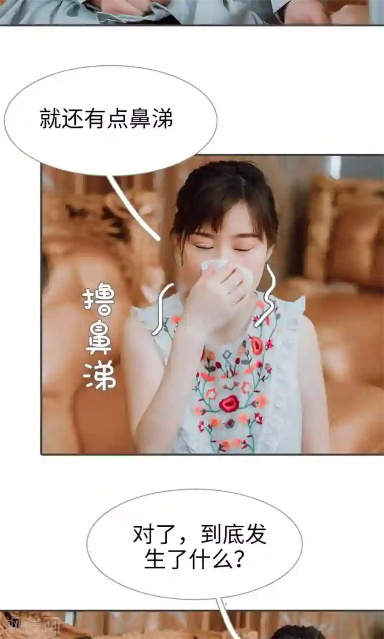 强宠司令老公好心机第38话