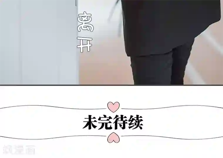 强宠司令老公好心机第38话