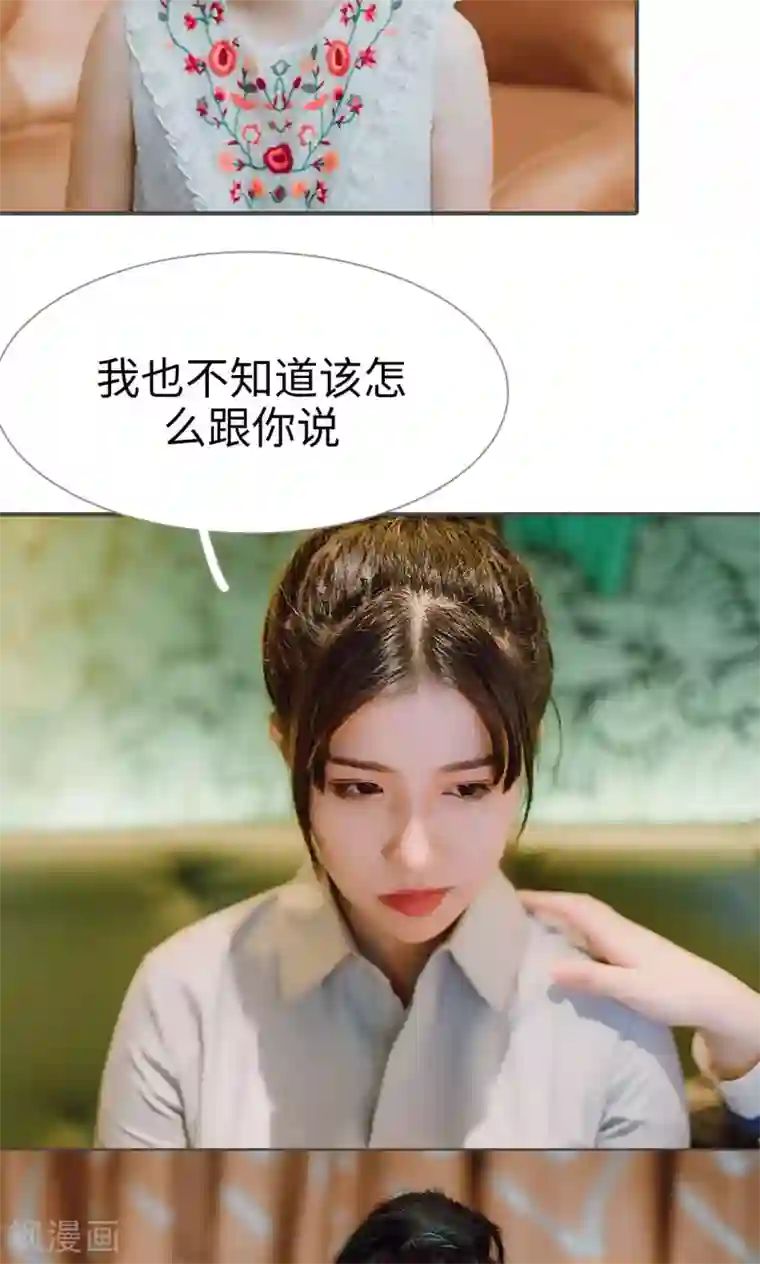 强宠司令老公好心机第38话