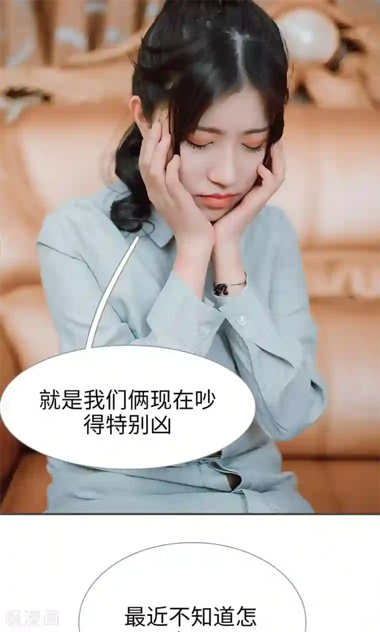 强宠司令老公好心机第38话