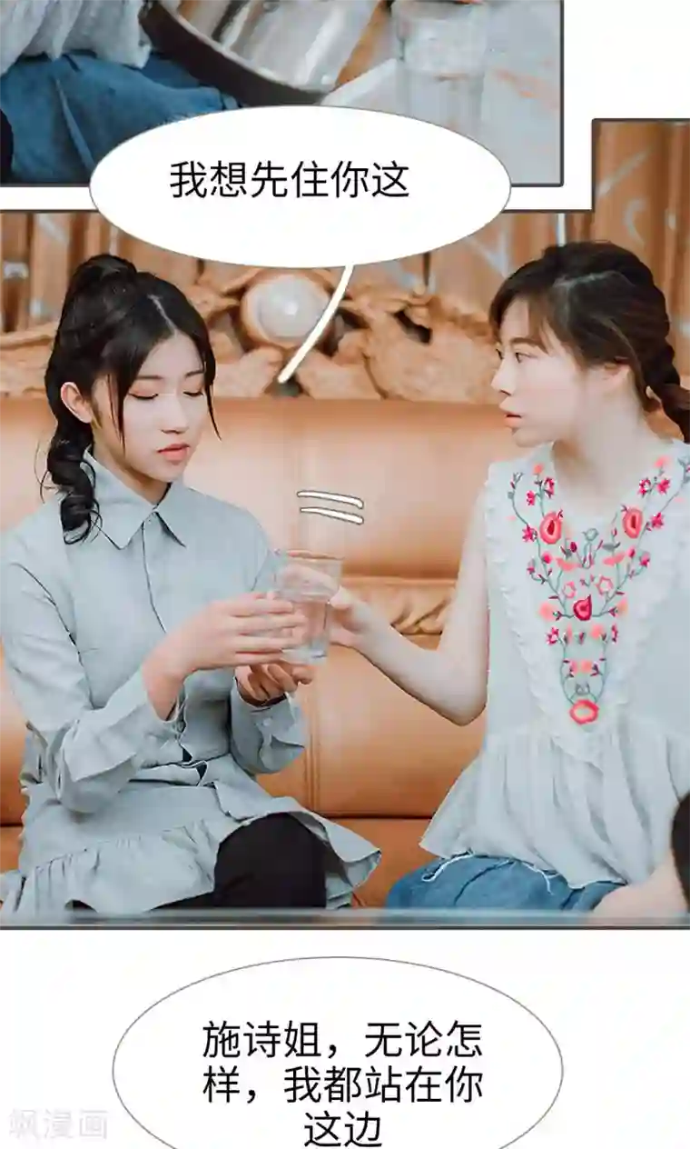 强宠司令老公好心机第38话