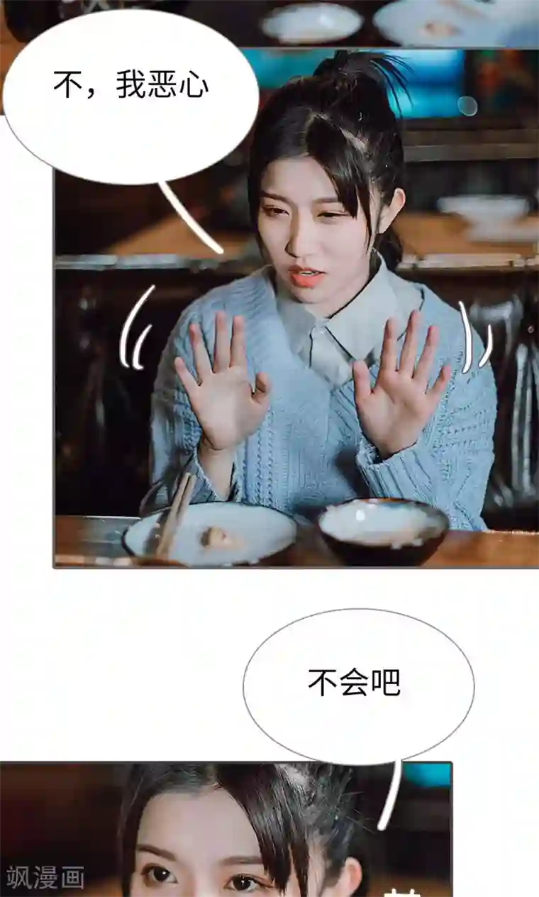 强宠司令老公好心机第39话