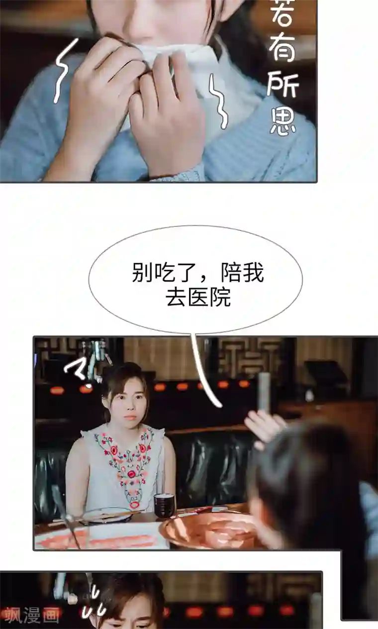 强宠司令老公好心机第39话