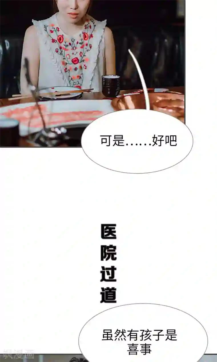 强宠司令老公好心机第39话