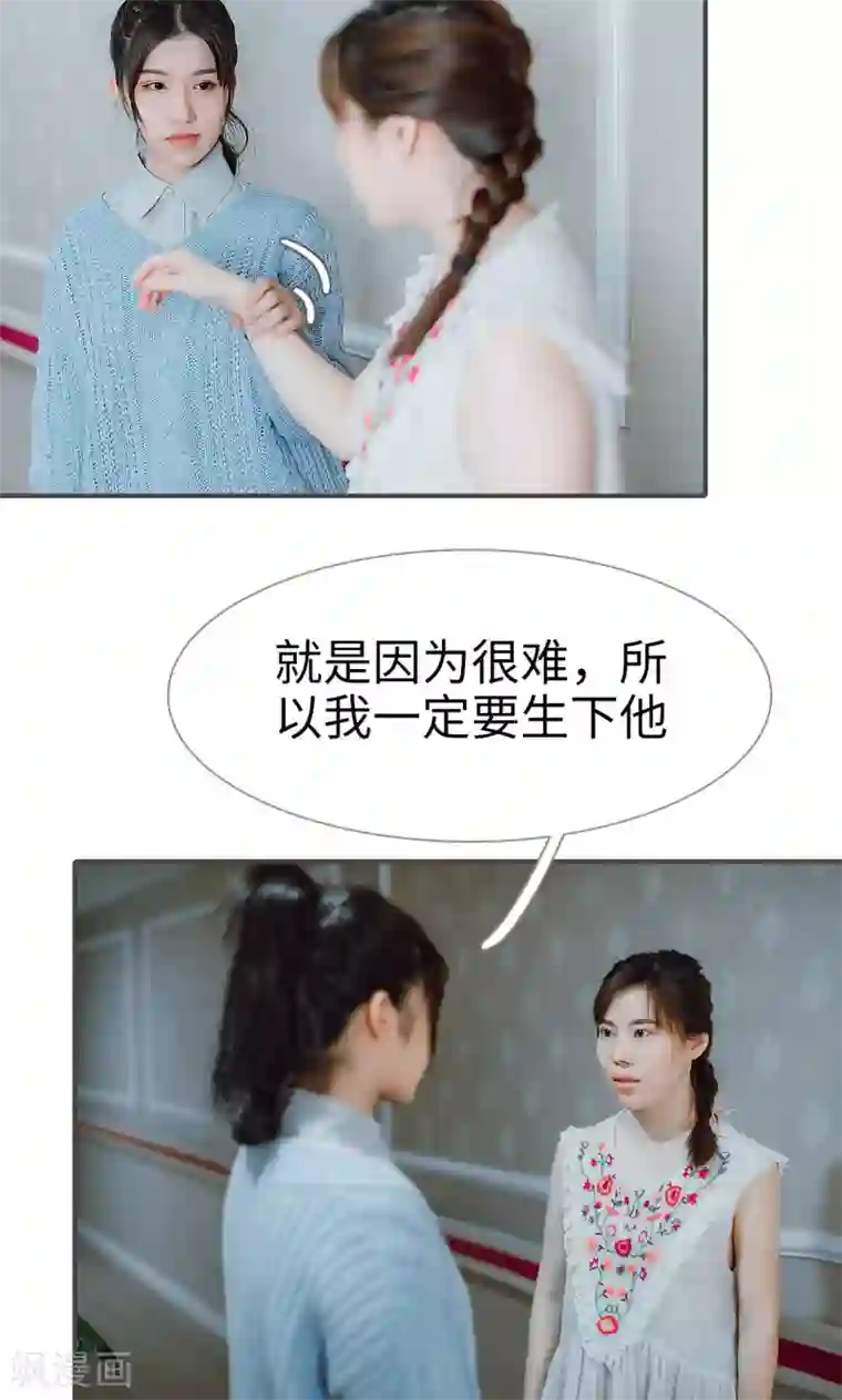 强宠司令老公好心机第39话