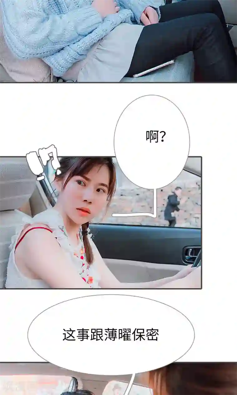强宠司令老公好心机第39话