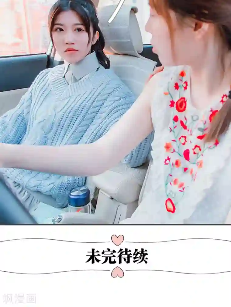 强宠司令老公好心机第39话