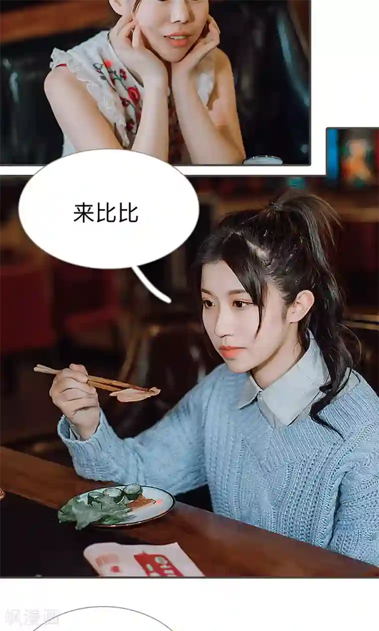 强宠司令老公好心机第39话