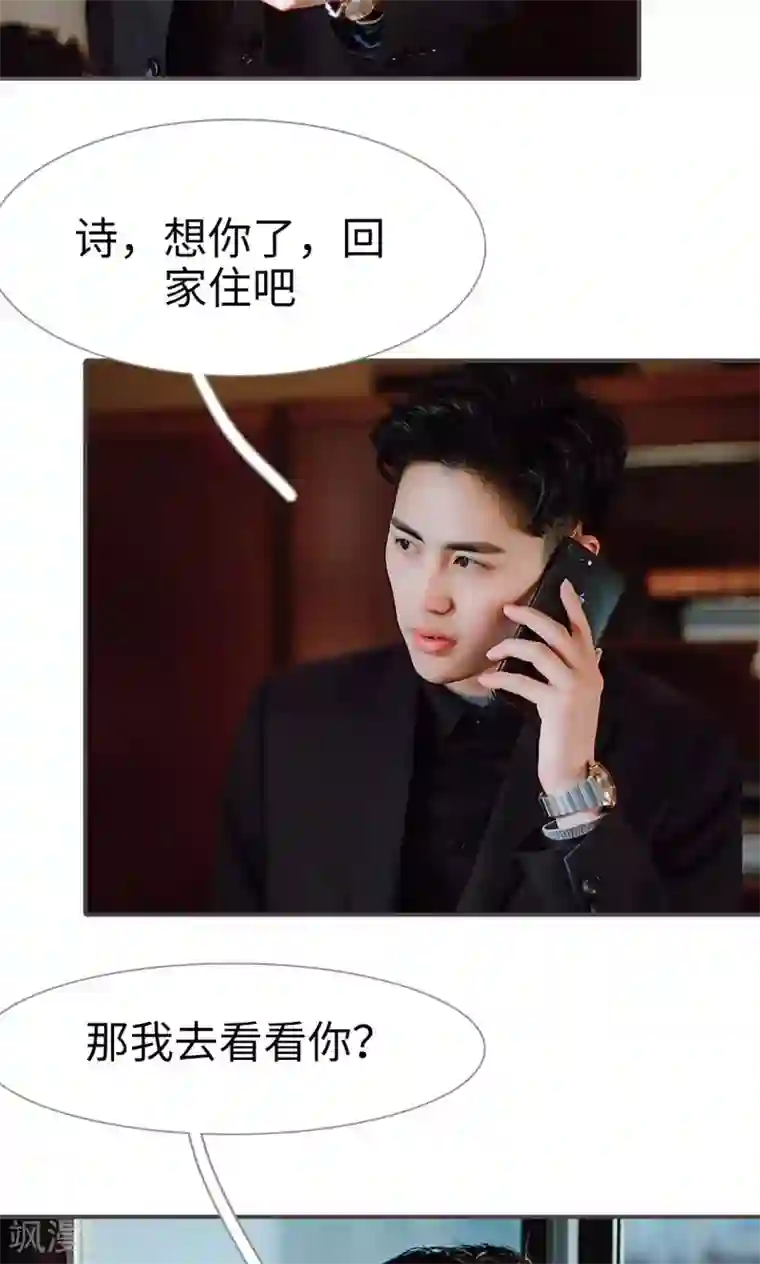 强宠司令老公好心机第40话